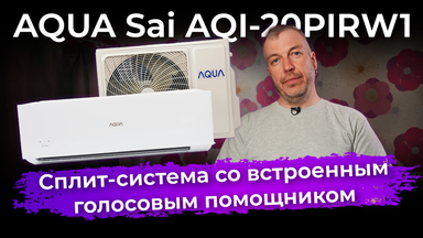 Обзор кондиционера AQUA Sai AQI-20PIRW1