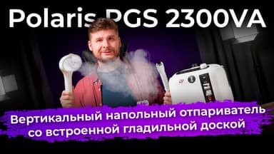 Обзор отпаривателя Polaris PGS 2300VA